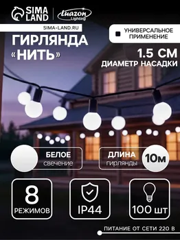 Гирлянда