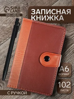 Записная книжка а6, 102 листа в линейку, обложка пвх, комбинированная, на кнопке