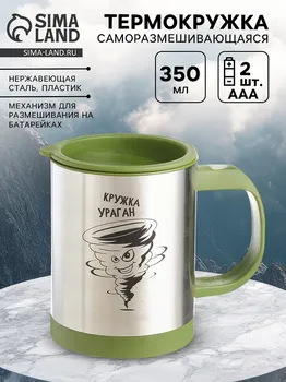 Термокружка, 350 мл,