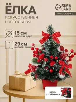 Искусственная елка настольная