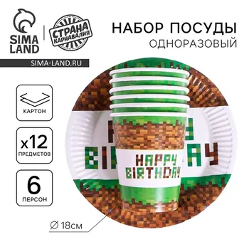 Набор бумажной посуды одноразовый