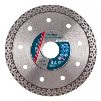 Диск алмазный отрезной Gross 73053, тонкий (125х22.2 мм)