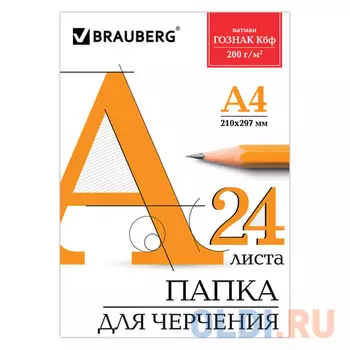 Папка для черчения BRAUBERG A4 24 листа