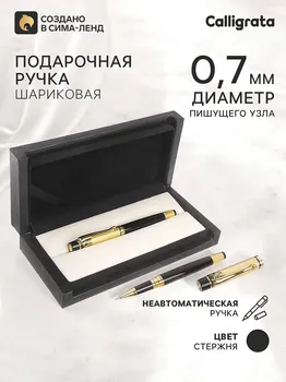 Ручка подарочная гелевая calligrata, футляр из искусственной кожи, черно-золотистый корпус