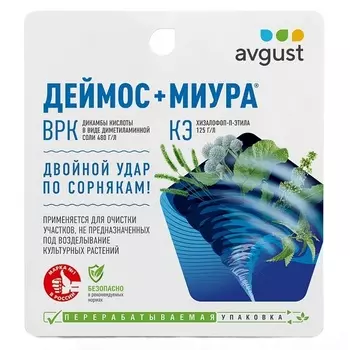 Средство для защиты газона от сорняков Avgust Деймос + Миура 57 мл
