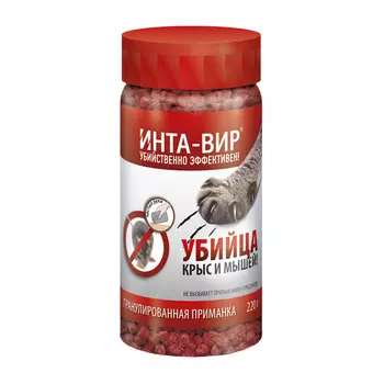 Средство защиты от крыс и мышей (гранулы в банке) Инта вир 220 г