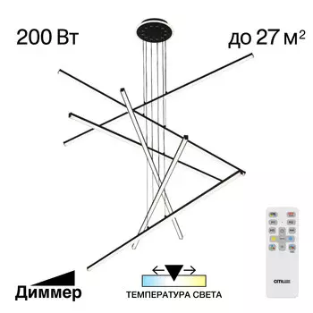 Подвесная люстра Citilux Trent CL203761