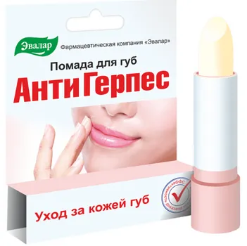 Помада антигерпесная, 3 г