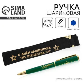 Ручка подарочная в чехле