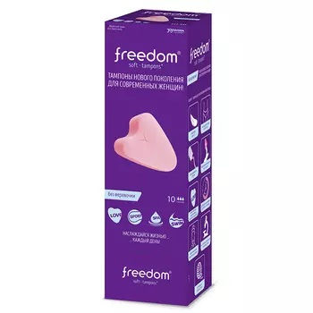FREEDOM Тампоны женские гигиенические 10шт normal