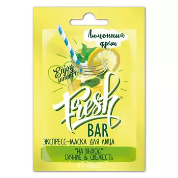 FRESHBAR Эксперсс-маска для лица, сияние и свежесть "Лимонный фреш" 12.0
