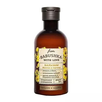FROM BABUSHKA WITH LOVE Бальзам для волос Яичный желток и горчица Hair Balm Egg Yolk and Mustard