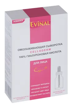 Сыворотка EVINAL CELLODERM д/лица омолаживающая, 30 мл