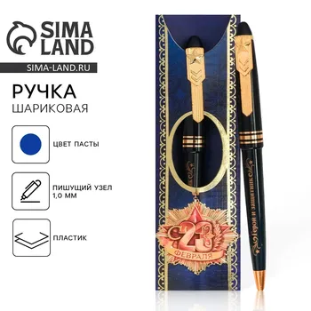 Ручка шариковая синяя паста 1.0 мм