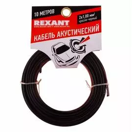 Провод акустический медный ШВПМ 2x1,0мм (10м) красно-черный (REXANT)