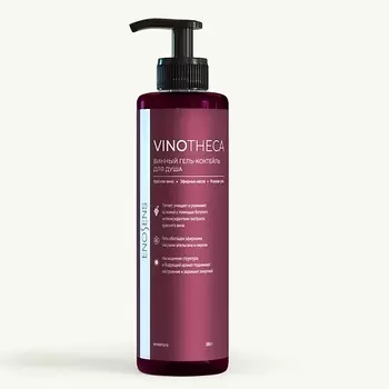 ENOSENS Винный гель-коктейль для душа для энергии и бодрости «Vinotheca» 280.0