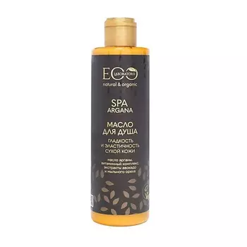 EO LABORATORIE Масло для душа Гладкость и эластичность ARGANA SPA 250.0
