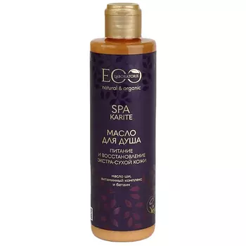 EO LABORATORIE Масло для душа Питание и восстановление KARITE SPA 250.0