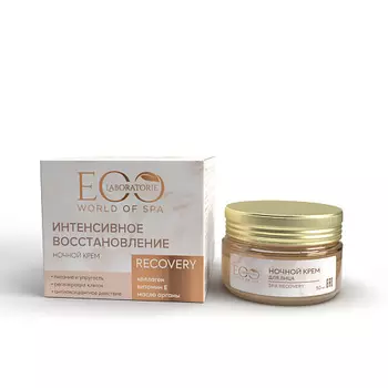 EO LABORATORIE Ночной крем для лица SPA RECOVERY 50.0