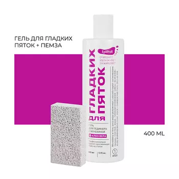 EPILPROFI Гель для пяток с мочевиной и с пемзой 400.0