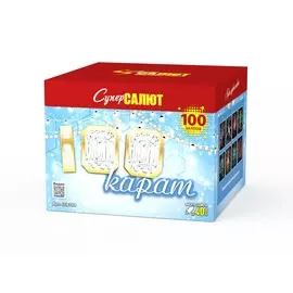 Салют "Сто карат" Супер салют 100 залпов СС8104