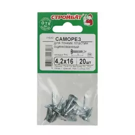саморез пресйба острый 4.2*16 (20шт)
