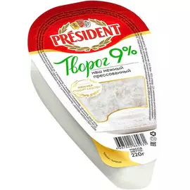 Творог President классический 9% 220 г