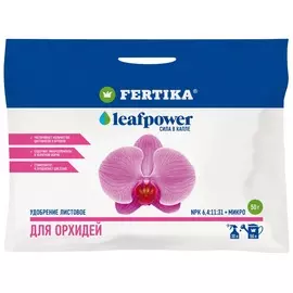 Удобрение Фертика Leaf power для орхидей 50 гр