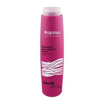 Kapous, Шампунь для прямых волос Smooth and Curly, 300 мл