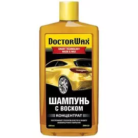 автошампунь 600мл с воском (концентрат) doctor wax dw8133