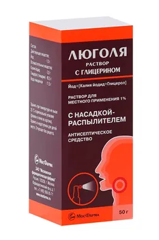 Люголя раствор с глицерином, 50 г, раствор для местного применения