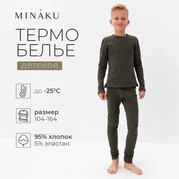 Термобелье лонгслив