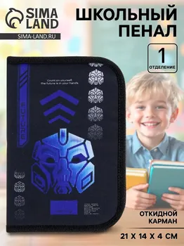 Пенал школьный, 1 секция, 14214 см