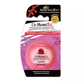 DR.NANOTO Зубная нить 4 в 1 с натуральным маслом розы 1.0