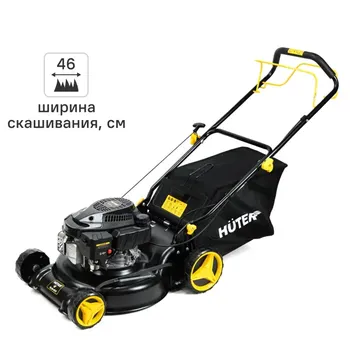 Газонокосилка бензиновая самоходная Huter GLM-46/S 5 л.с. 46 см