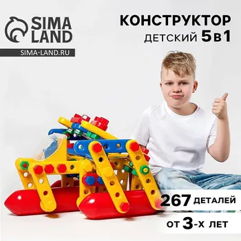 Конструктор пластиковый