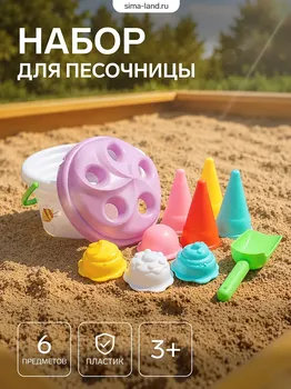 Песочный набор