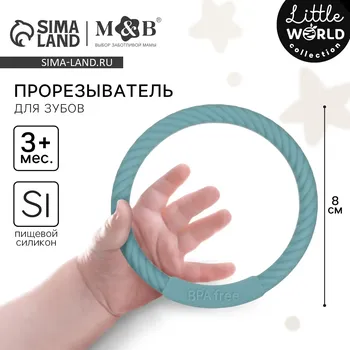 Прорезыватель силиконовый m&b