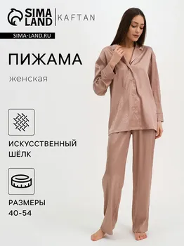 Пижама рубашка брюки