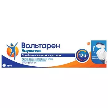 Вольтарен Эмульгель 2% гель для наружного применения 150 г