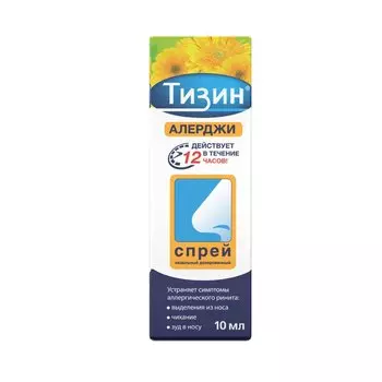 Тизин Алерджи 50 мкг/доза спрей назальный 10 мл