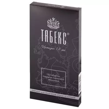 Табекс 1,5 мг таблетки 100 шт
