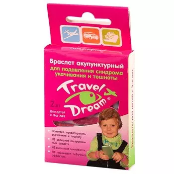 Travel Dream Браслет акупунктурный для детей с 3 лет 2 шт