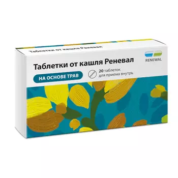 Таблетки от кашля Реневал 20 шт