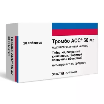 Тромбо АСС 50 мг таблетки 28 шт