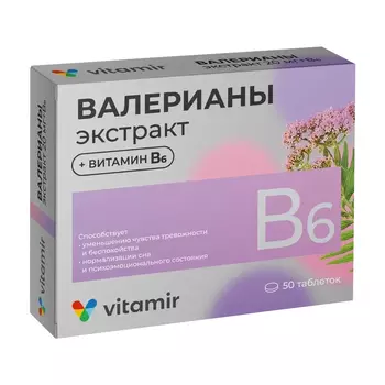 Vitamir Валерианы экстракт + витамин В6 таблетки 50 шт