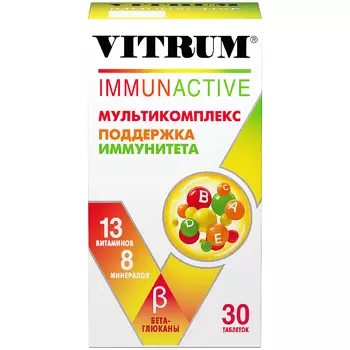 Витрум Иммунактив таблетки 30 шт