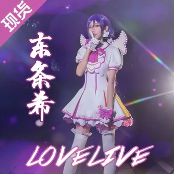 Аниме Lovelive аркадная игра 4, четвертое поколение, униформа для всех мужчин, платья Nozomi Tojo, карнавальный костюм, костюм на Хэллоуин