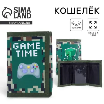 Кошелек детский