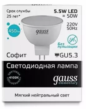 Лампа светодиодная Gauss 13526 LED Elementary MR16 GU5.3 5.5W 4100К 1/10/100